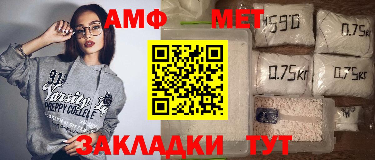 Amphetamine 97% Тайшет