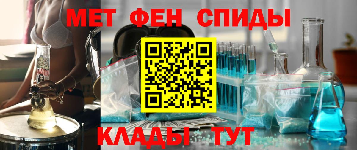 Тайшет  АМФЕТАМИН Розовый  Вход с VPN 
