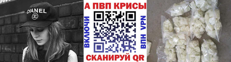 А ПВП кристаллы  MEGA ССЫЛКА  Тайшет  цена  
