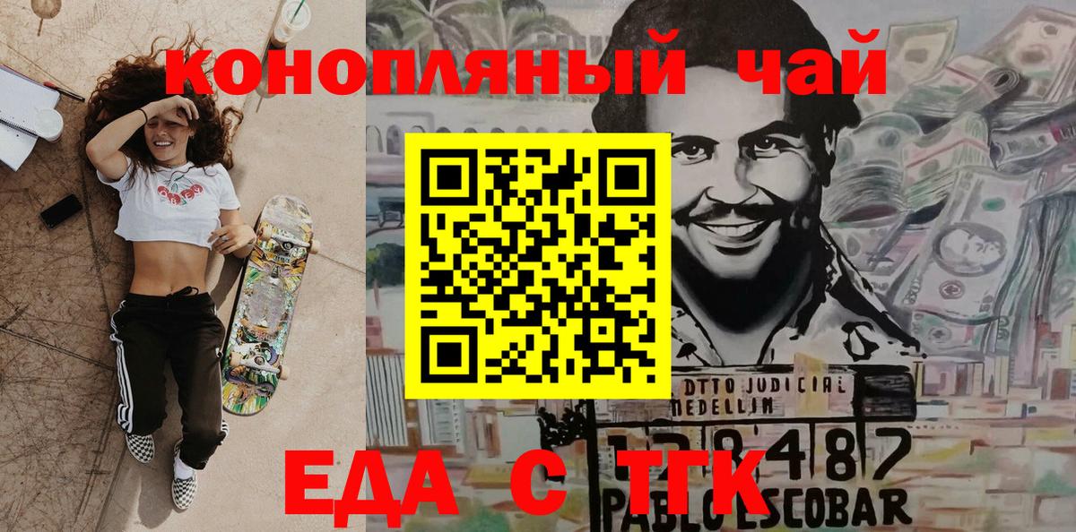 Тайшет  Еда ТГК марихуана  Вход с VPN 
