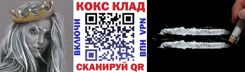 наркошоп  Тайшет  Cocaine Fish Scale 