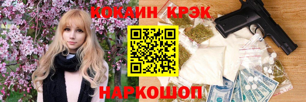 Тайшет  Кокаин 97%  Вход с VPN  КОКАИН Columbia 