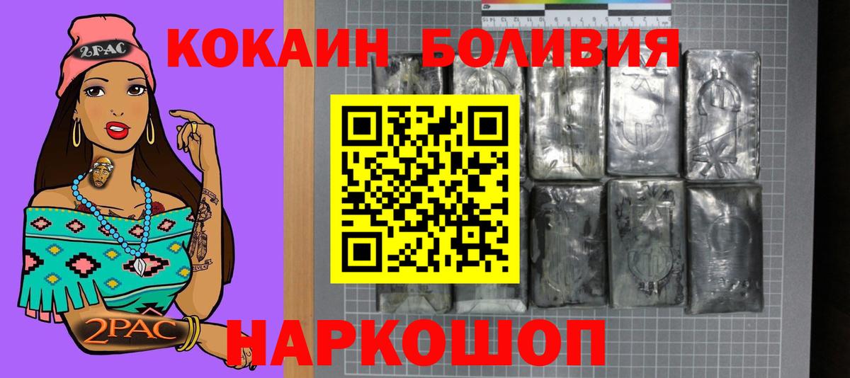 Кокаин Боливия Тайшет