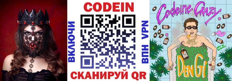 Кодеиновый сироп Lean напиток Lean (лин)  OMG ссылка  Тайшет 