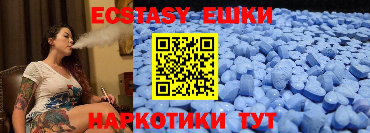 Тайшет  ЭКСТАЗИ  Вход с VPN  Ecstasy XTC 