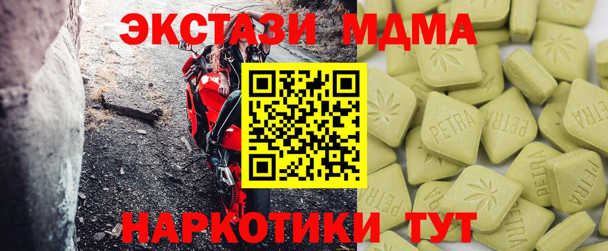 Ecstasy 280 MDMA Тайшет