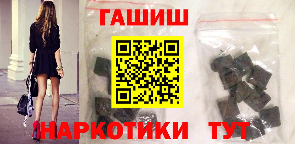 ГАШИШ Изолятор Тайшет