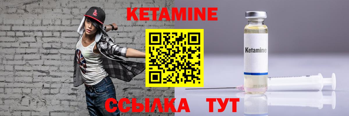 КЕТАМИН ketamine  Вход с VPN  Кетамин ketamine  Тайшет 