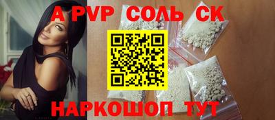 соль ск Рязань