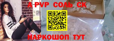 соль ск Рязань
