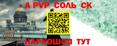 соль ск Рязань