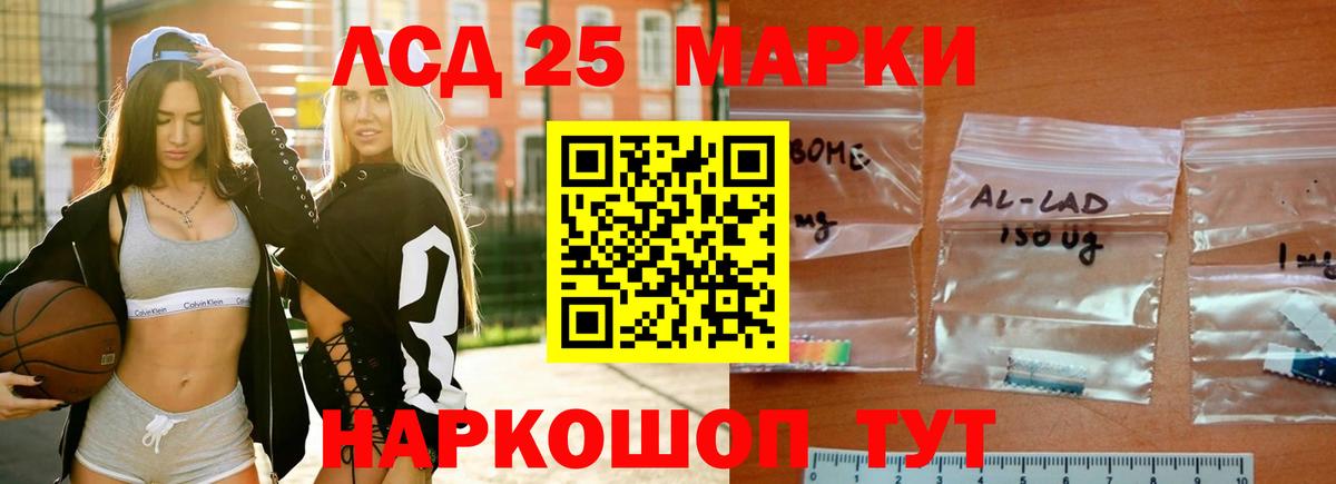 LSD-25 экстази ecstasy  Вход с VPN  Лсд 25 экстази ecstasy  блэк спрут ссылки  Тайшет 