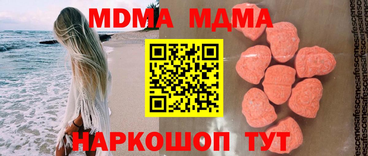 MDMA молли Тайшет