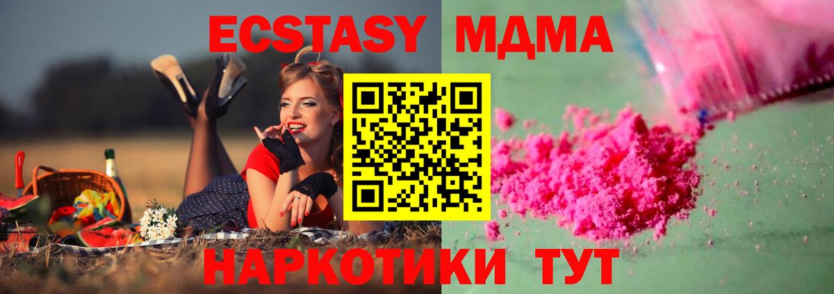 Тайшет  МДМА  Вход с VPN  MDMA Molly 