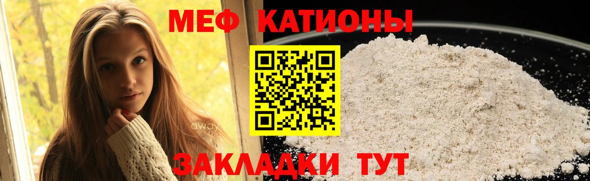 Меф  Вход с VPN  Меф  Тайшет  Меф мука 