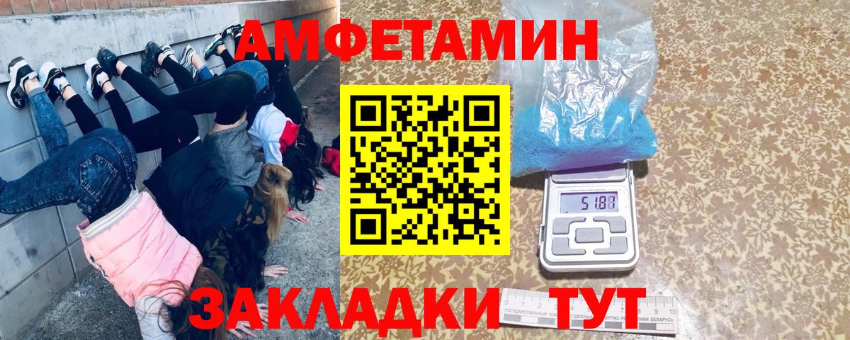 Метамфетамин витя  Вход с VPN  Тайшет 