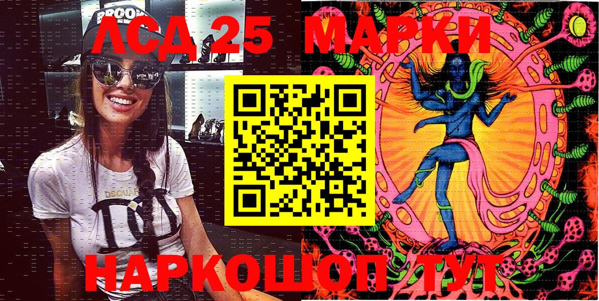 Тайшет  Марки 25I-NBOMe 1,8мг  Вход с VPN  Марки 25I-NBOMe 1,8мг 