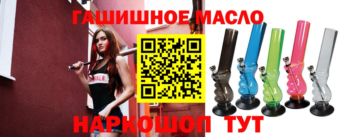 Дистиллят ТГК жижа  Вход с VPN  Тайшет 