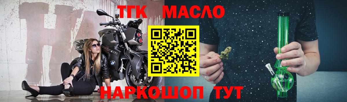 Дистиллят ТГК концентрат Тайшет